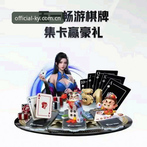 开元棋牌平台全面对比与官方入口使用教程